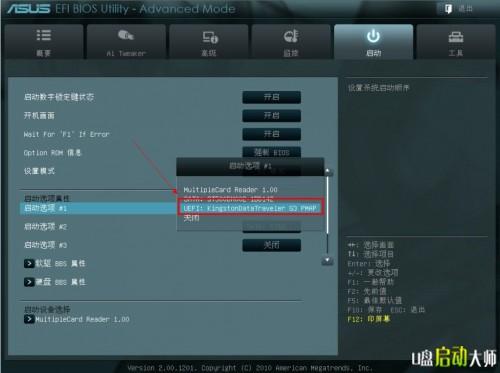 华硕如何进入主板设置U盘启动?