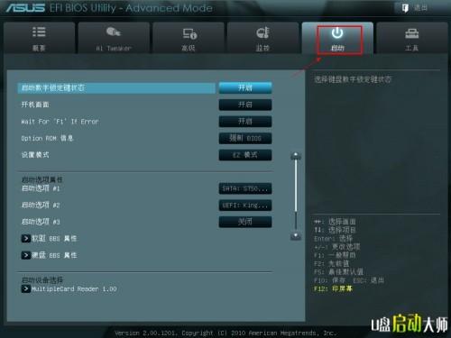 华硕如何进入主板设置U盘启动?
