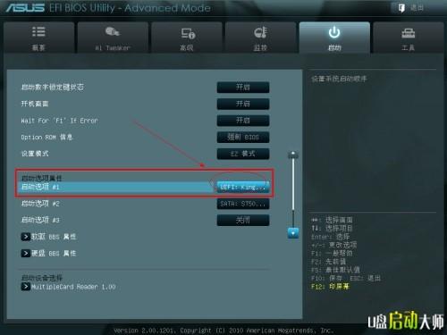 华硕如何进入主板设置U盘启动?