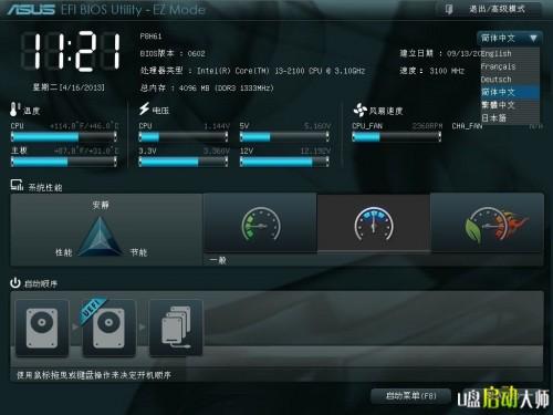 华硕如何进入主板设置U盘启动?