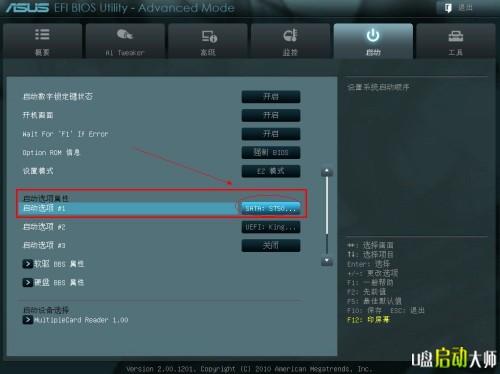 华硕如何进入主板设置U盘启动?