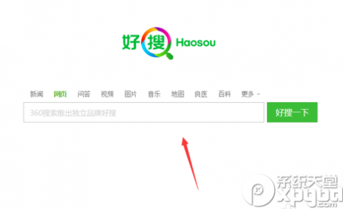 好搜搜索引擎怎么使用?