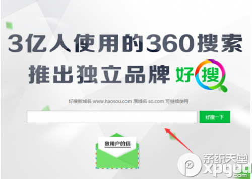 好搜搜索引擎怎么使用?