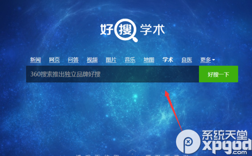 好搜搜索引擎怎么使用?