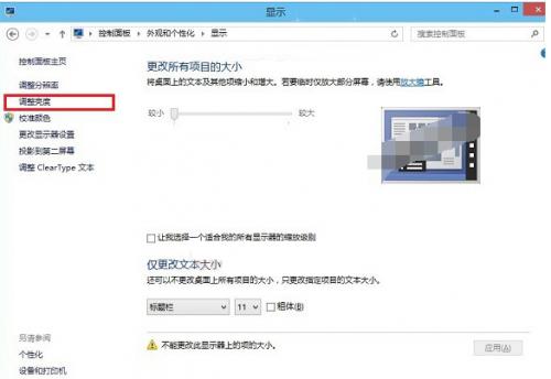 华硕win10怎么调整亮度
