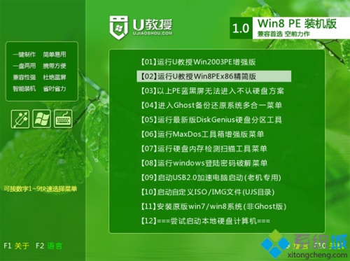 华硕win8怎么改成win7系统