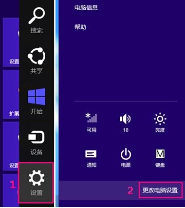 华硕win8如何恢复出厂设置?