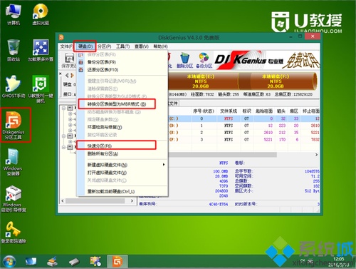 华硕win8怎么改成win7系统