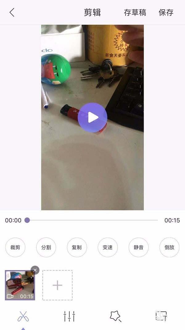 火山小视频app怎么倒放视频?