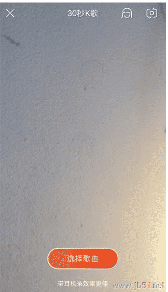 火山小视频如何K歌？火山小视频K歌功能使用方法