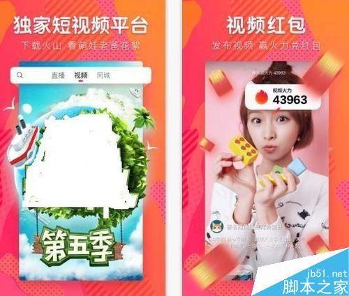 火山小视频怎么上热门？火山小视频上热门教程