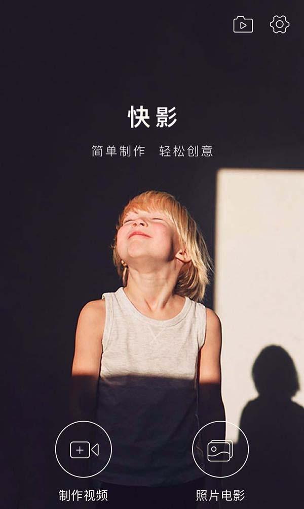 火山小视频app怎么倒放视频?