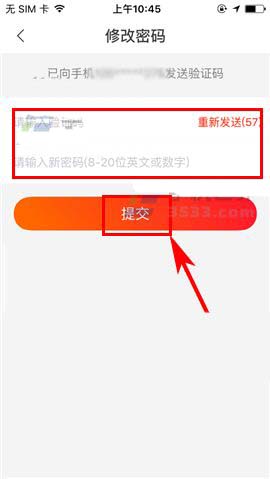 火山小视频app怎么重置密码? 火山小视频修改密码的教程