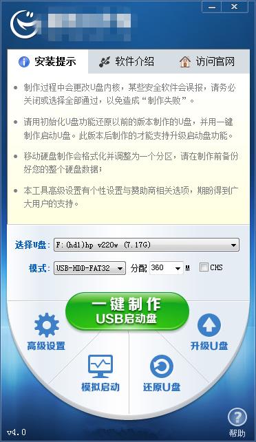 华硕x205ta怎么安装win7系统