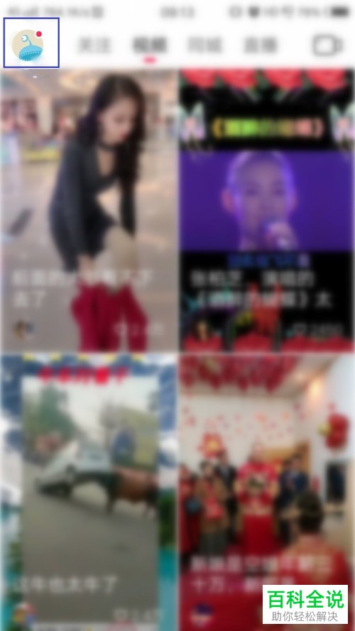 火山小视频APP怎么开启青少年模式限制使用时间