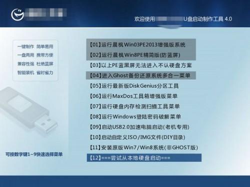 华硕x205ta怎么安装win7系统