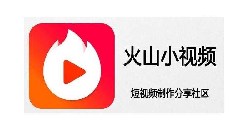 火山小视频怎么查看自己视频的播放量和点赞数?