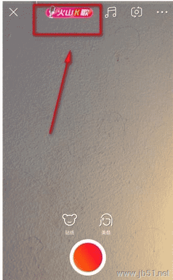 火山小视频如何K歌？火山小视频K歌功能使用方法