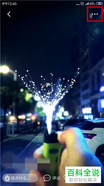 火山小视频如何推广作品