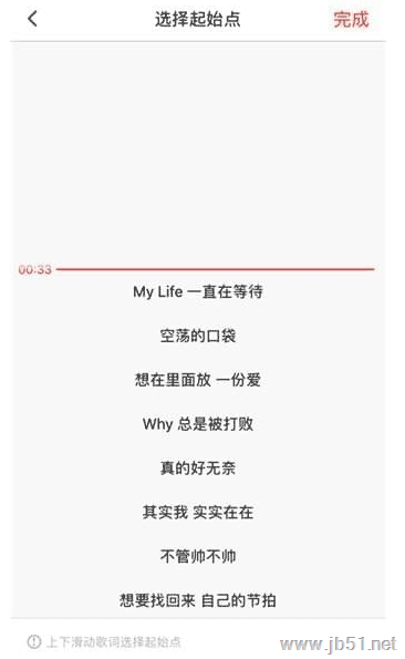 火山小视频如何K歌？火山小视频K歌功能使用方法