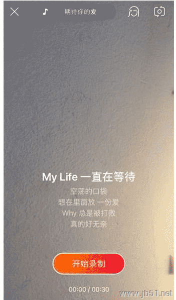 火山小视频如何K歌？火山小视频K歌功能使用方法