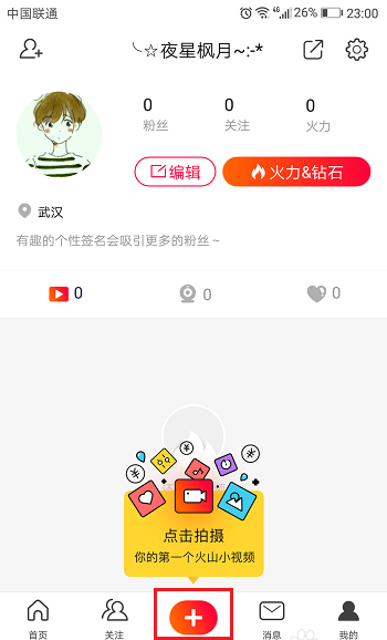 火山小视频app怎么给视频添加背景音乐?