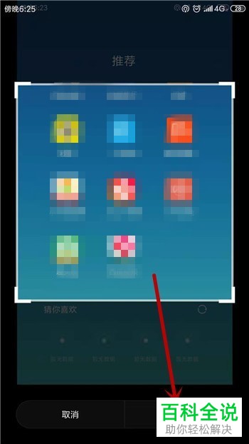 火山小视频App中如何进行直播