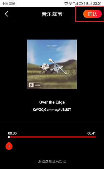 火山小视频app怎么给视频添加背景音乐?