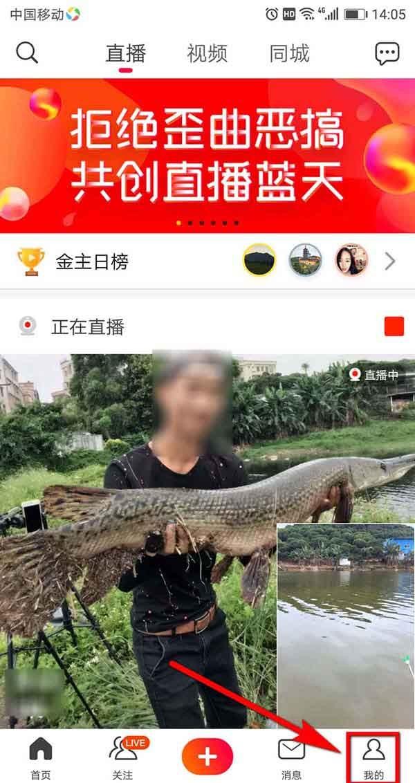 火山小视频怎么改名字和个性签名?