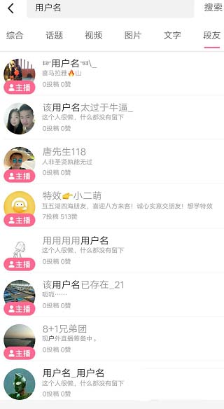 火山小视频怎么查看自己视频的播放量和点赞数?