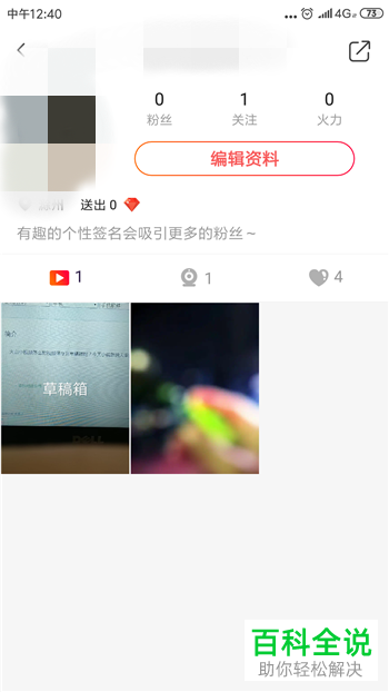 火山小视频如何推广作品