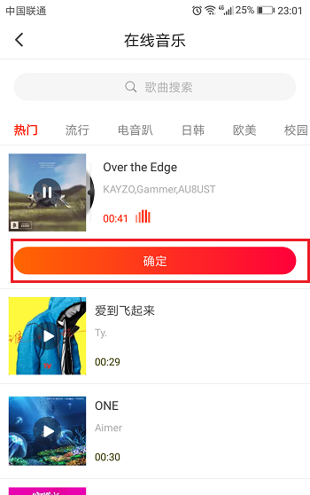 火山小视频app怎么给视频添加背景音乐?