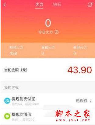 火山小视频如何给别人送火力 火山直播赠送火力方法最全攻略教程