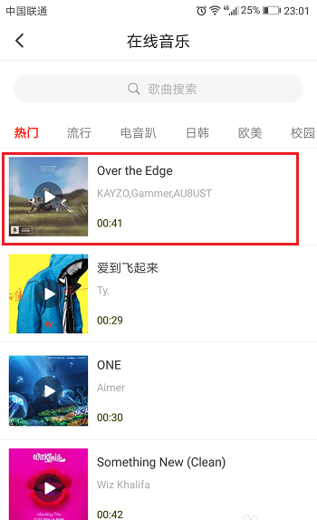 火山小视频app怎么给视频添加背景音乐?