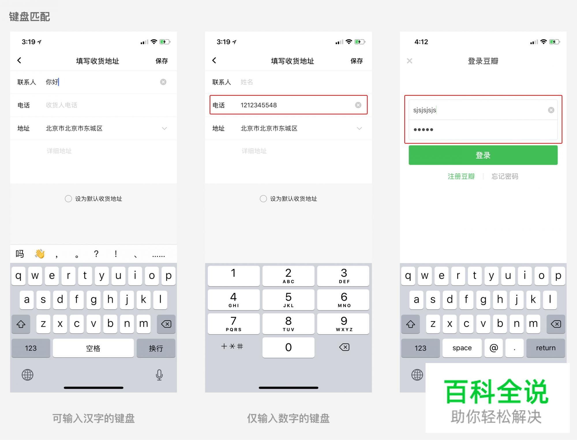 话说，移动端表单你真的了解吗？