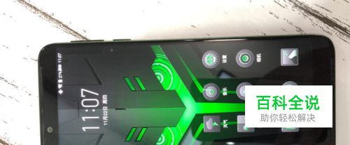 黑鲨游戏手机Helo上的”Shark时刻”如何开启