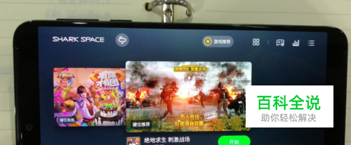 黑鲨游戏手机Helo中的触控设置如何配置