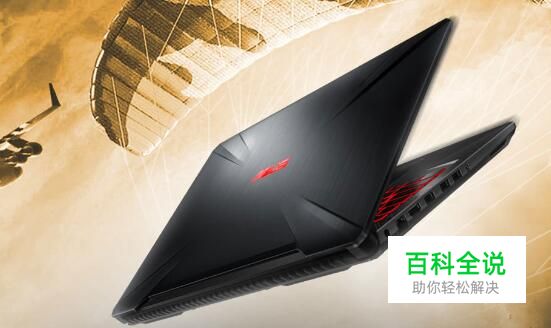 华硕游戏本哪款好？盘点华硕十大游戏笔记本排名