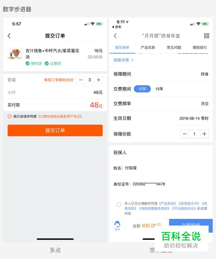 话说，移动端表单你真的了解吗？