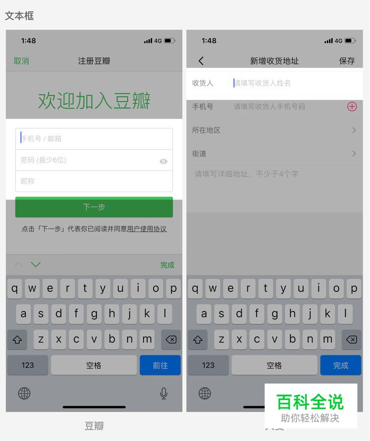 话说，移动端表单你真的了解吗？