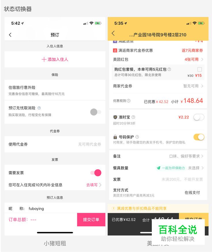 话说，移动端表单你真的了解吗？