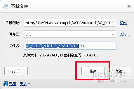华硕主板怎么更新bios
