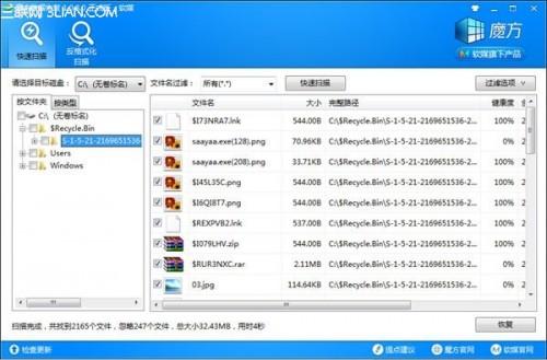 回收站删除了怎么恢复? 1