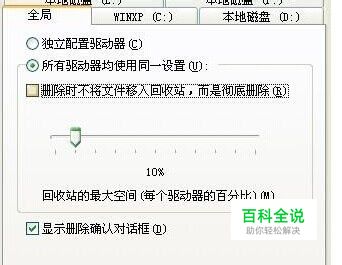 回收站的文件被删除了怎么办