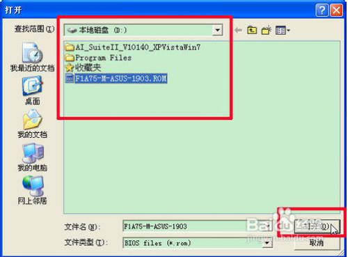 华硕主板怎么更新bios