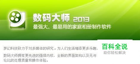 婚纱照片制作MV软件，如何制作婚纱照MV