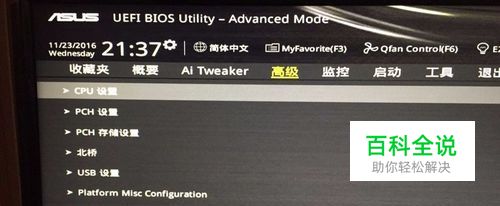 华硕Z97-A主板超频教程及测试方法