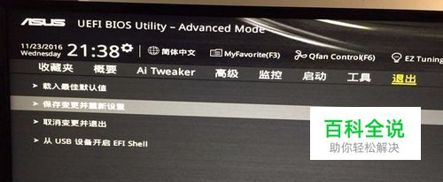 华硕Z97-A主板超频教程及测试方法