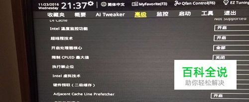 华硕Z97-A主板超频教程及测试方法