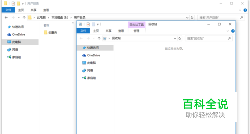 回收站删除的文件怎么找回？
